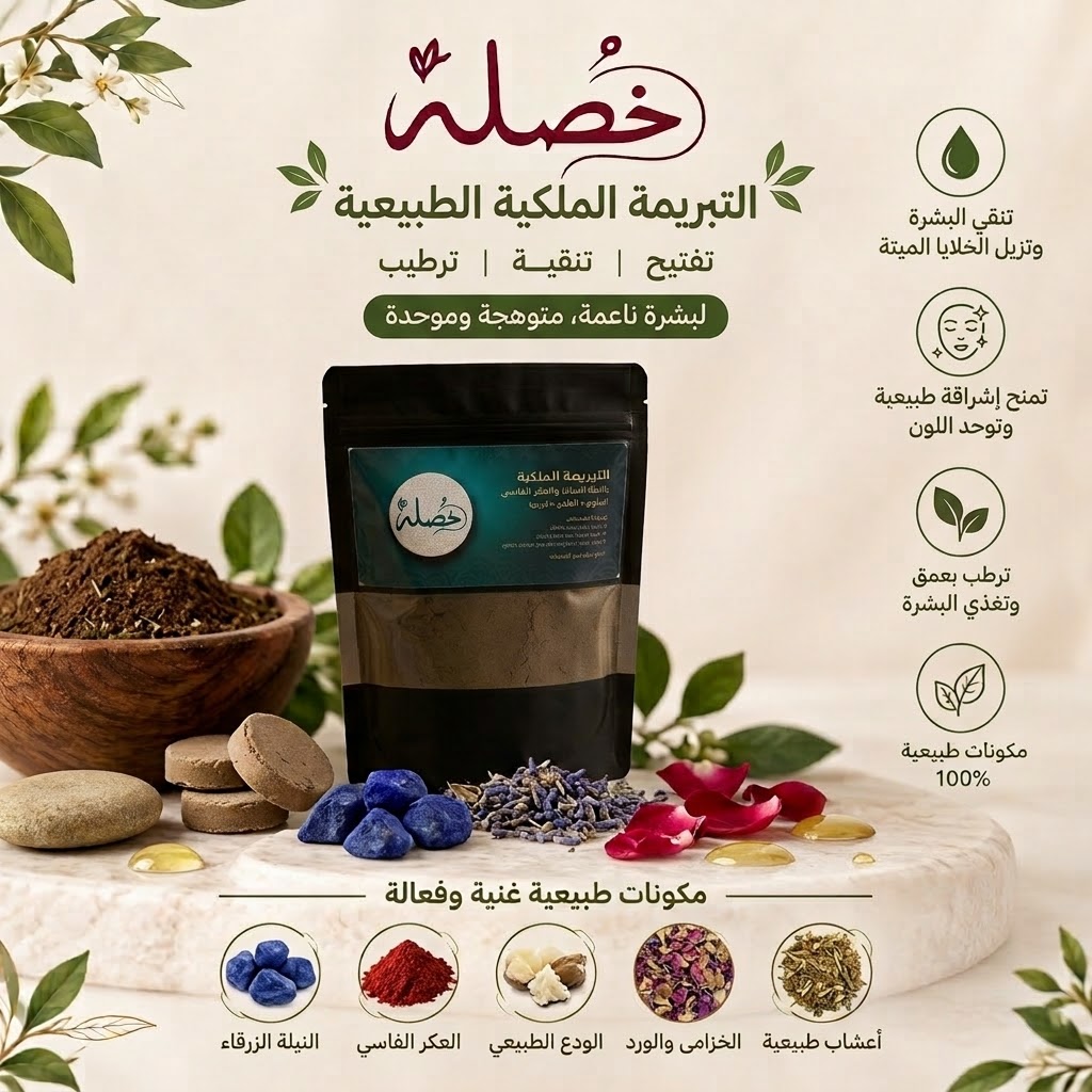 Tbrima royale à l'indigo bleu Khosla, soin du hammam