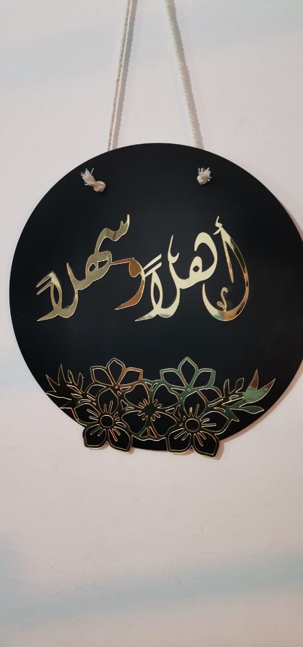 Round Decorative Plaque Ahlan Wa Sahlan Gold