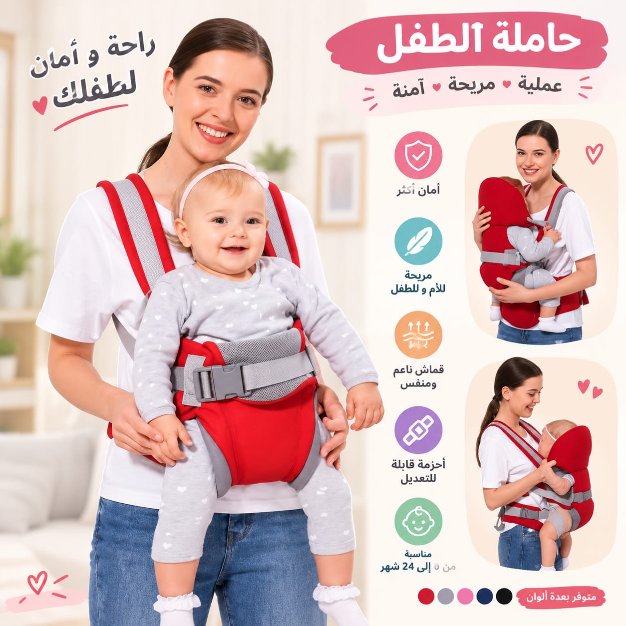 Porte-bébé ergonomique rouge et gris
