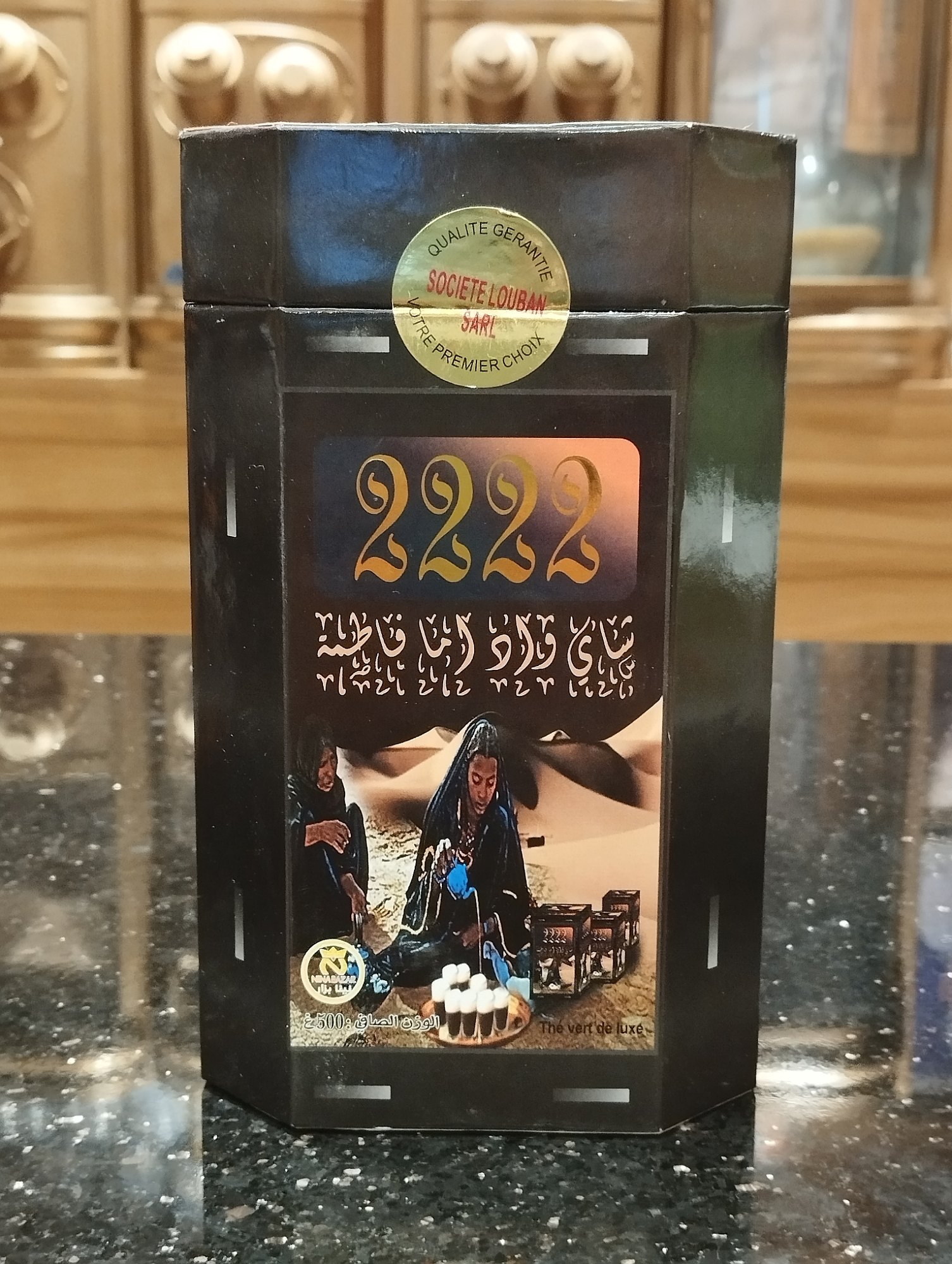 شاي أخضر 2222 علبة 500غ