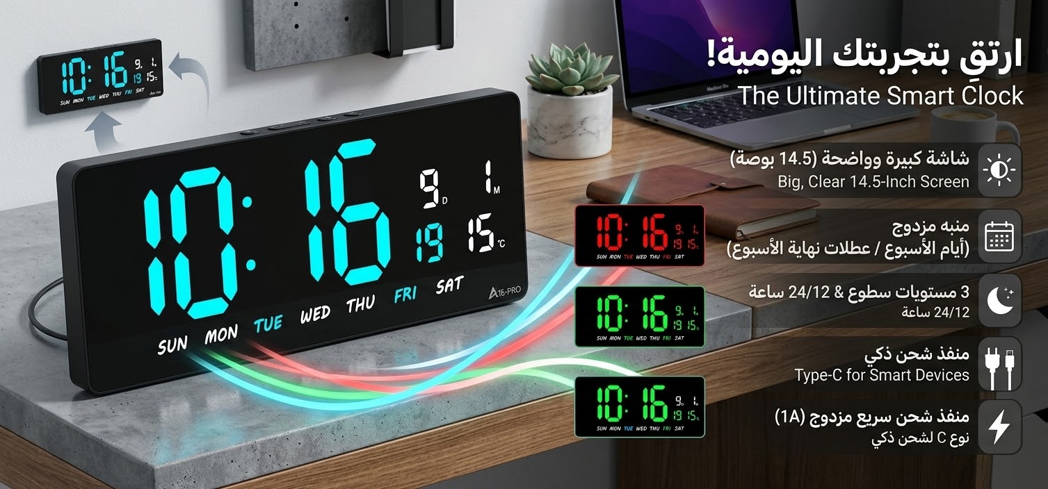 ساعة جدارية رقمية LED كبيرة الحجم