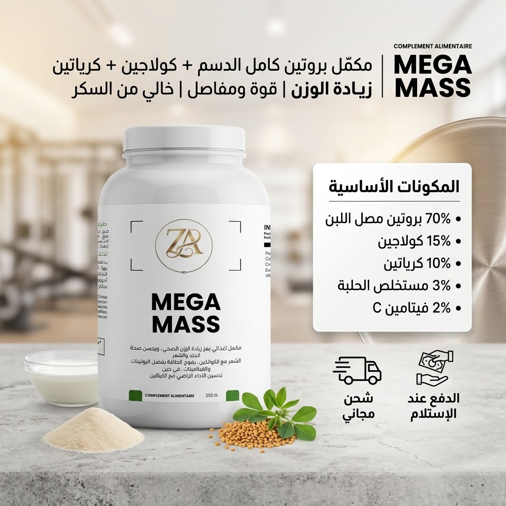 Complément alimentaire Mega Mass 250 g