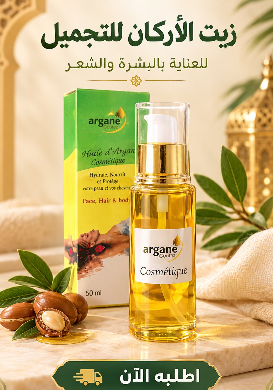 Cosmetic Argan Oil 50 ml