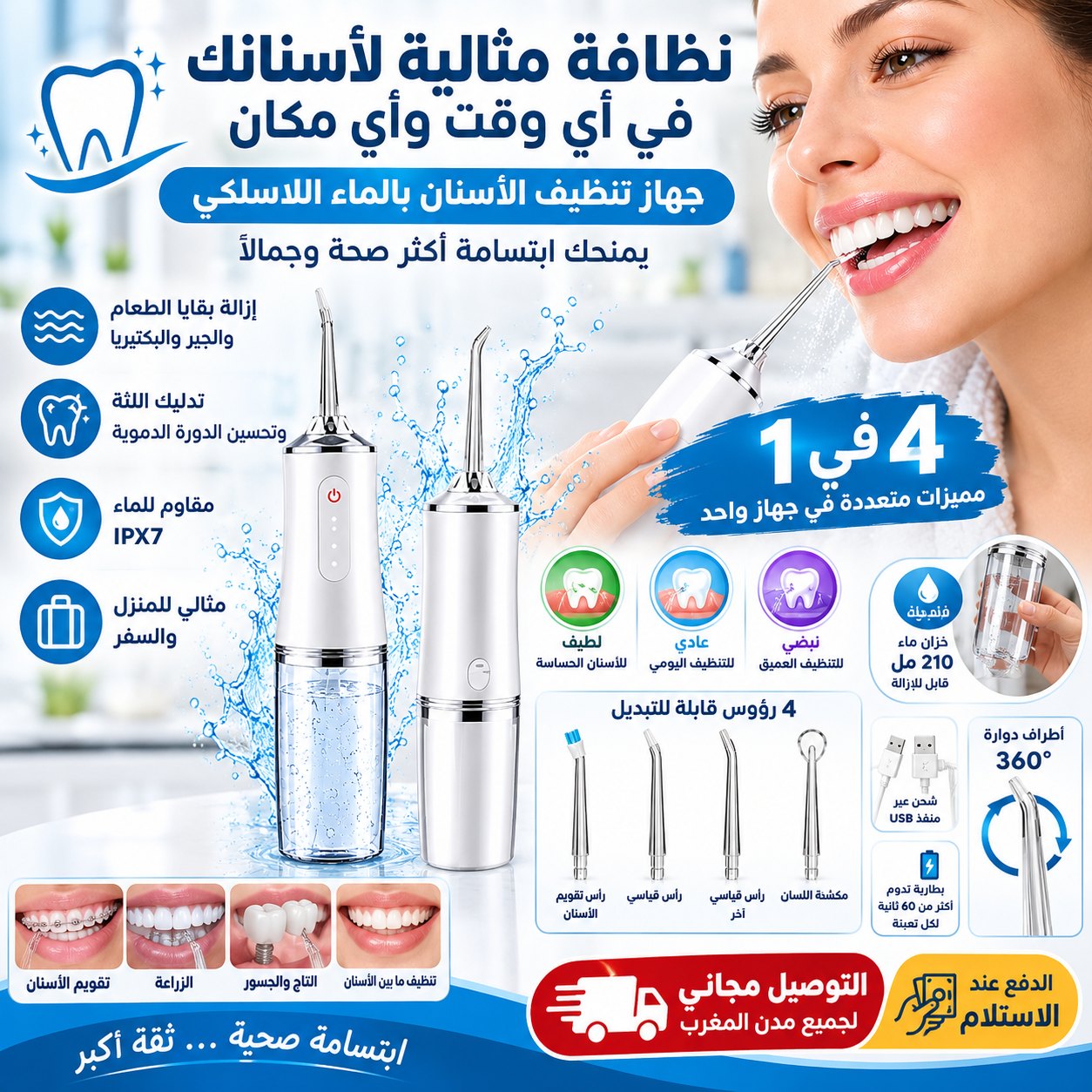 Portable Cordless Oral Irrigator