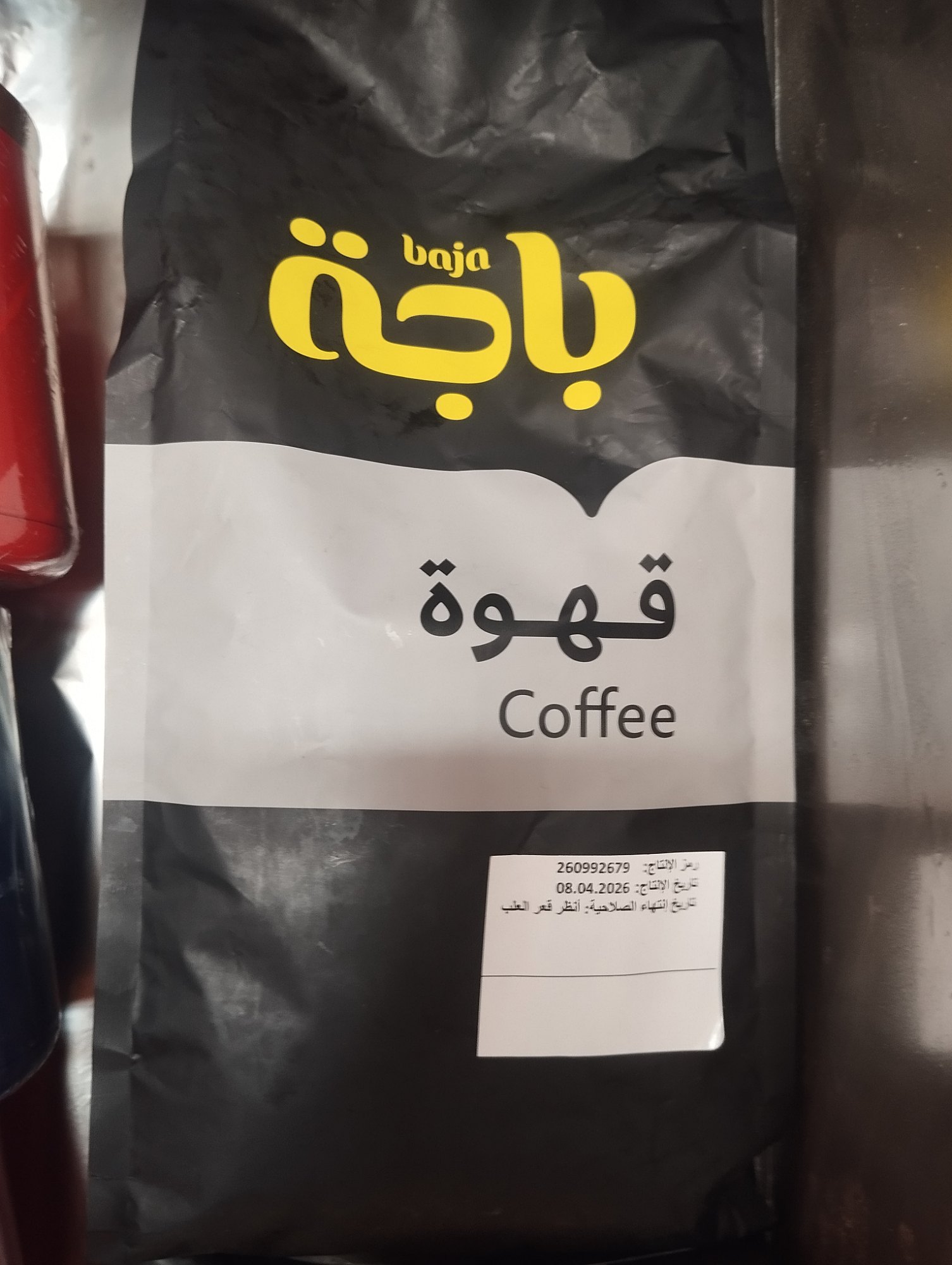 قهوة باجة قهوة عربية المطحونة