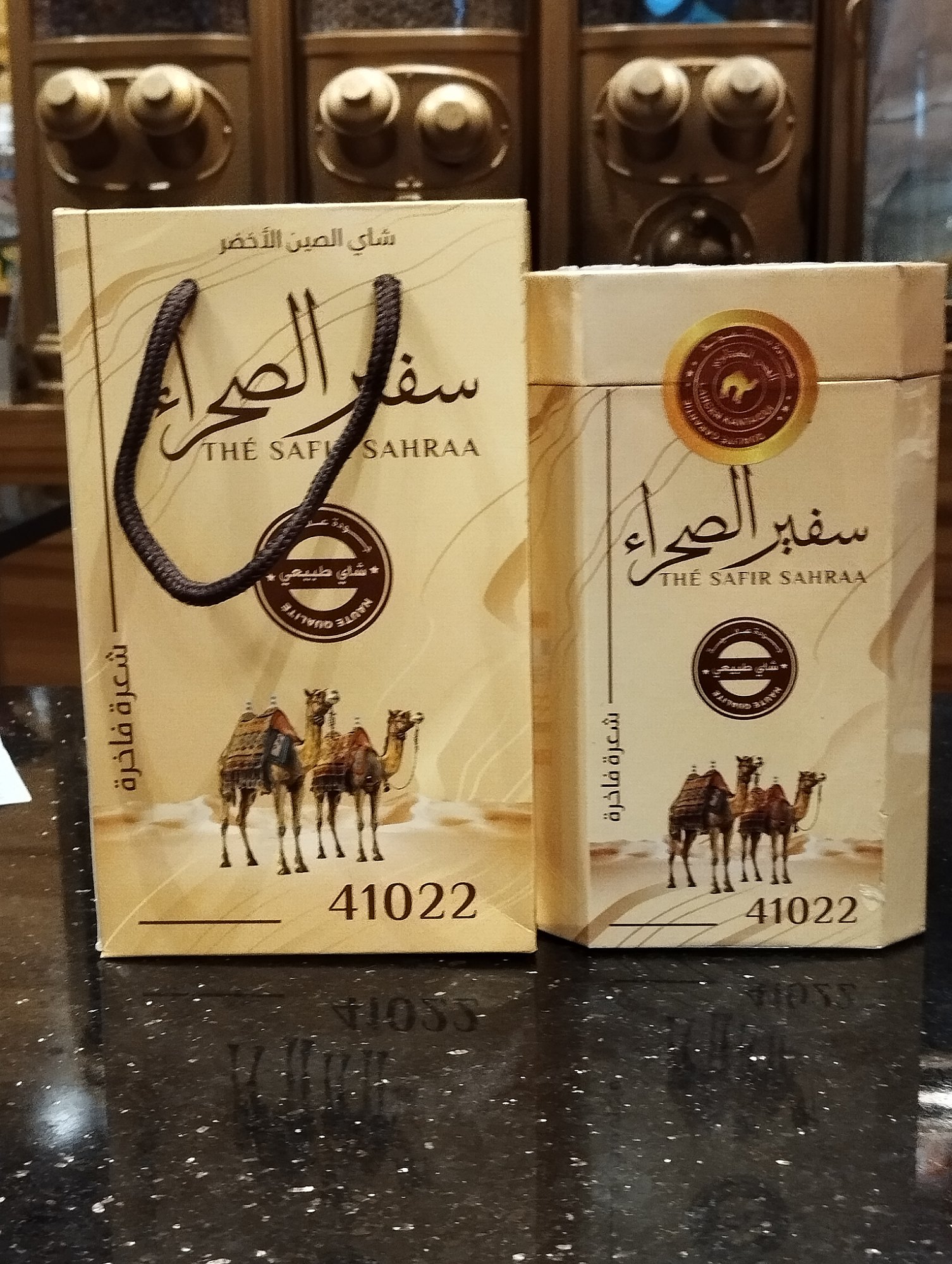 علبة شاي الأخضر سفير الصحراء