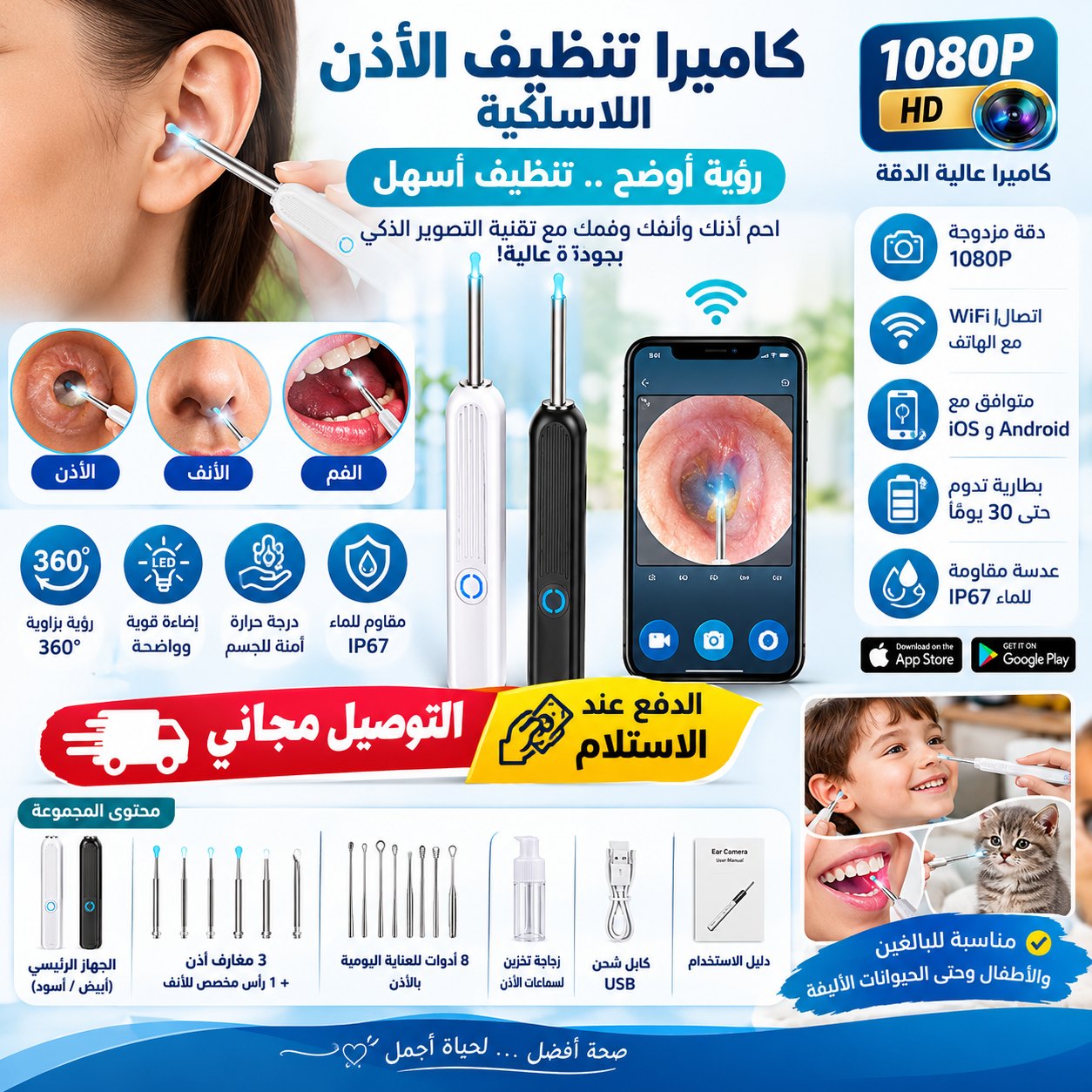 NE3 Wireless Ear Cleaning Camera